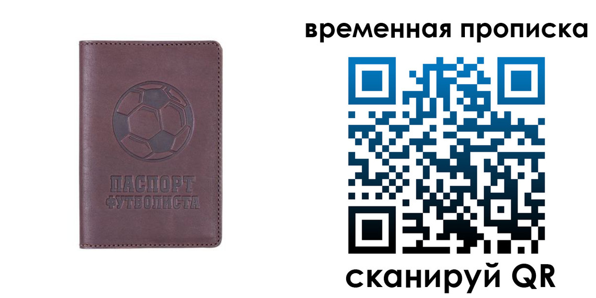 купить прописку в Новоуральске