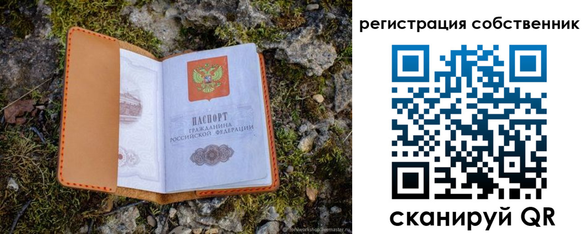 прописка поиск в Новоуральске