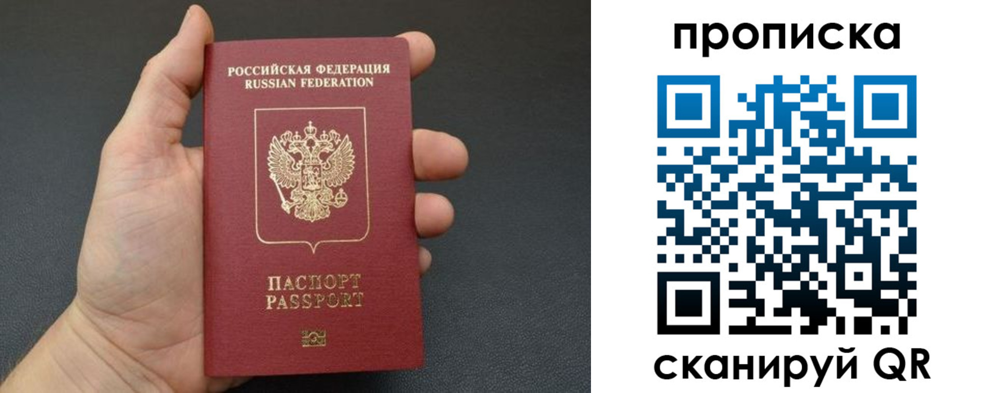 купить прописку в Новоуральске