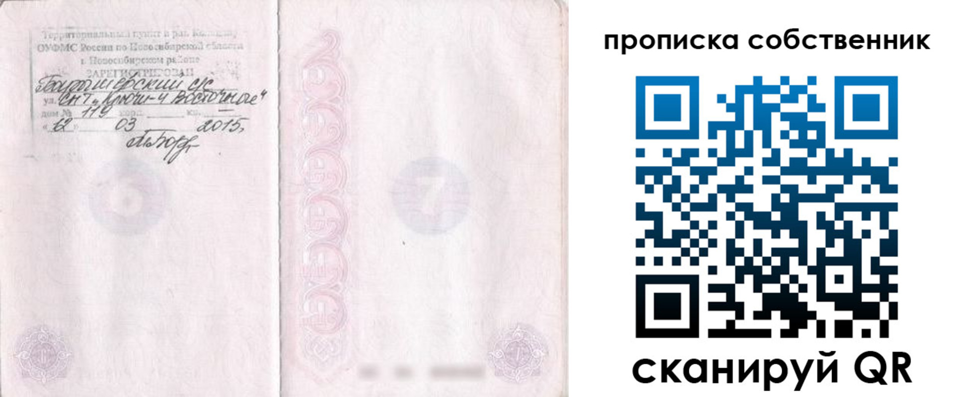 регистрация для школы в Новоуральске