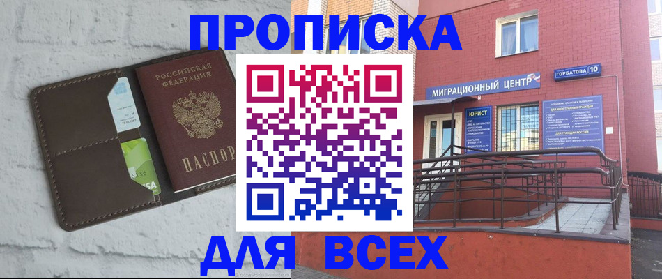 регистрация для школы в Новоуральске