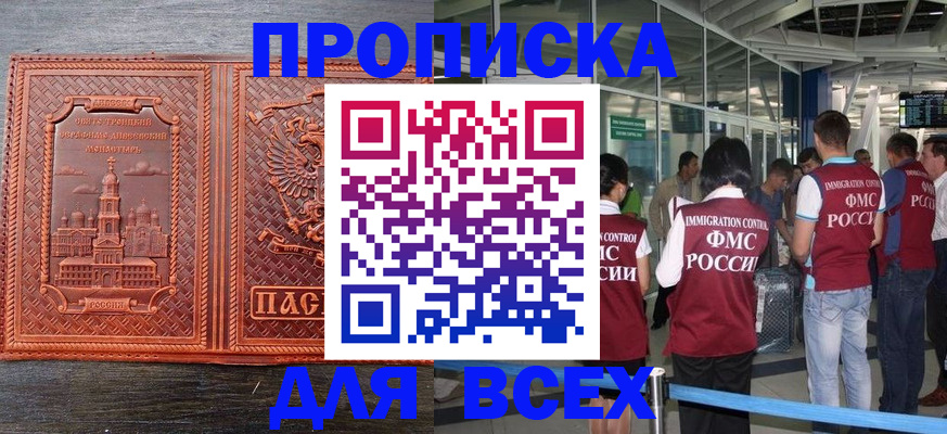 временная регистрация надежно в Новоуральске
