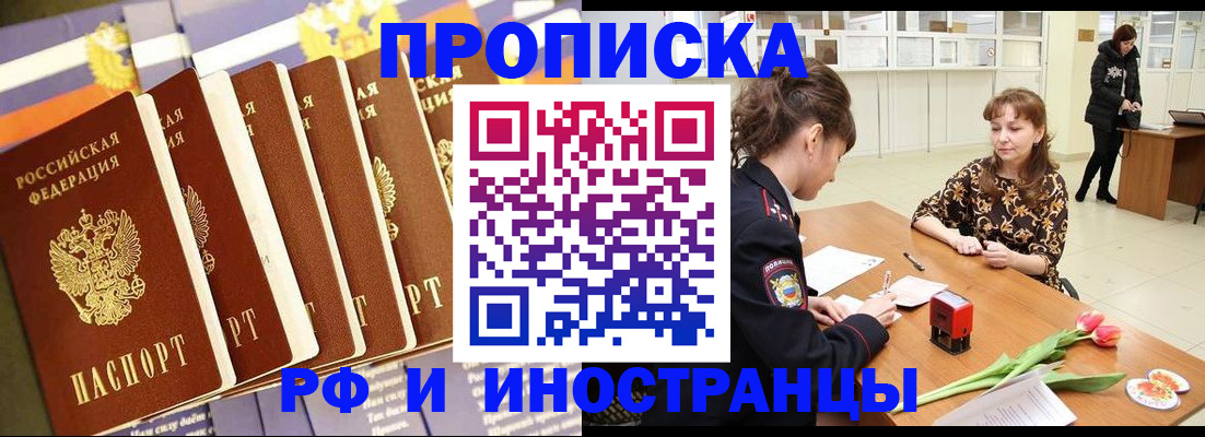 где прописаться в Новоуральске